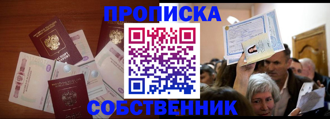 временная регистрация для всех в Рошале