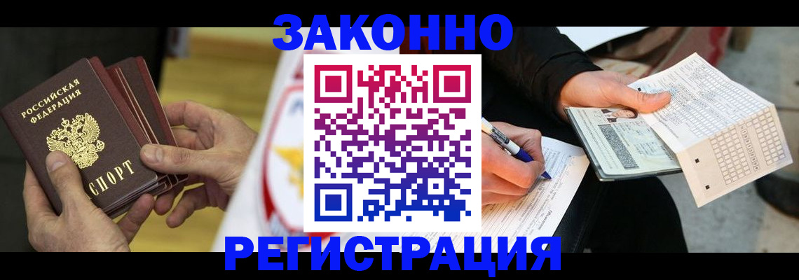 временная регистрация для школы в Рошале