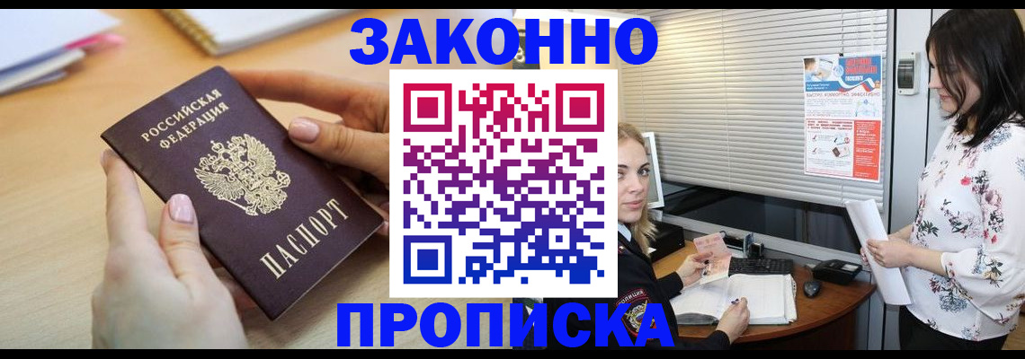 временная регистрация гарантия в Рошале